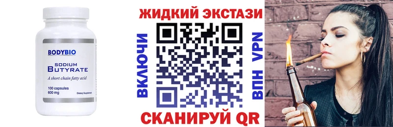 Бутират GHB Фатеж