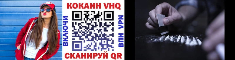 COCAIN VHQ Фатеж