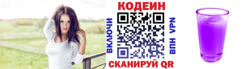 Кодеиновый сироп Lean напиток Lean (лин)  Фатеж 