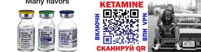 КЕТАМИН ketamine  купить закладку  Фатеж 