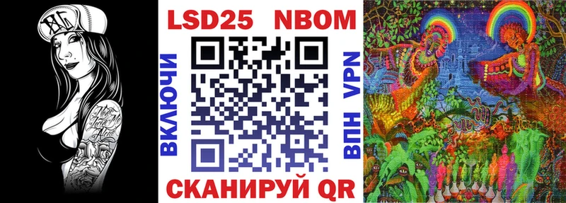 Марки 25I-NBOMe 1500мкг Фатеж